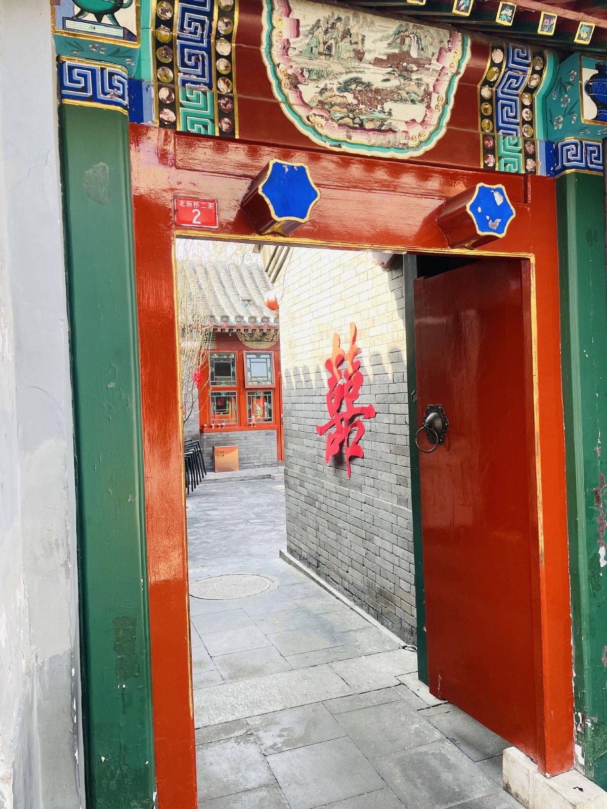 花家怡园·四合院总店 参考图 1