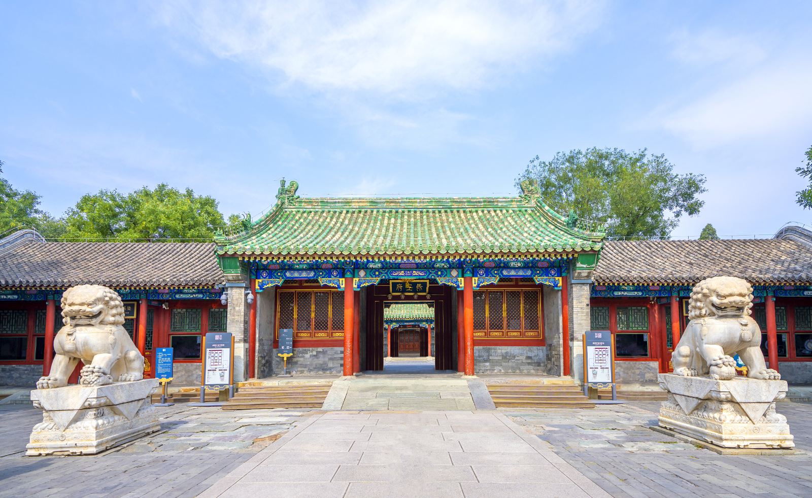 恭王府 参考图 1