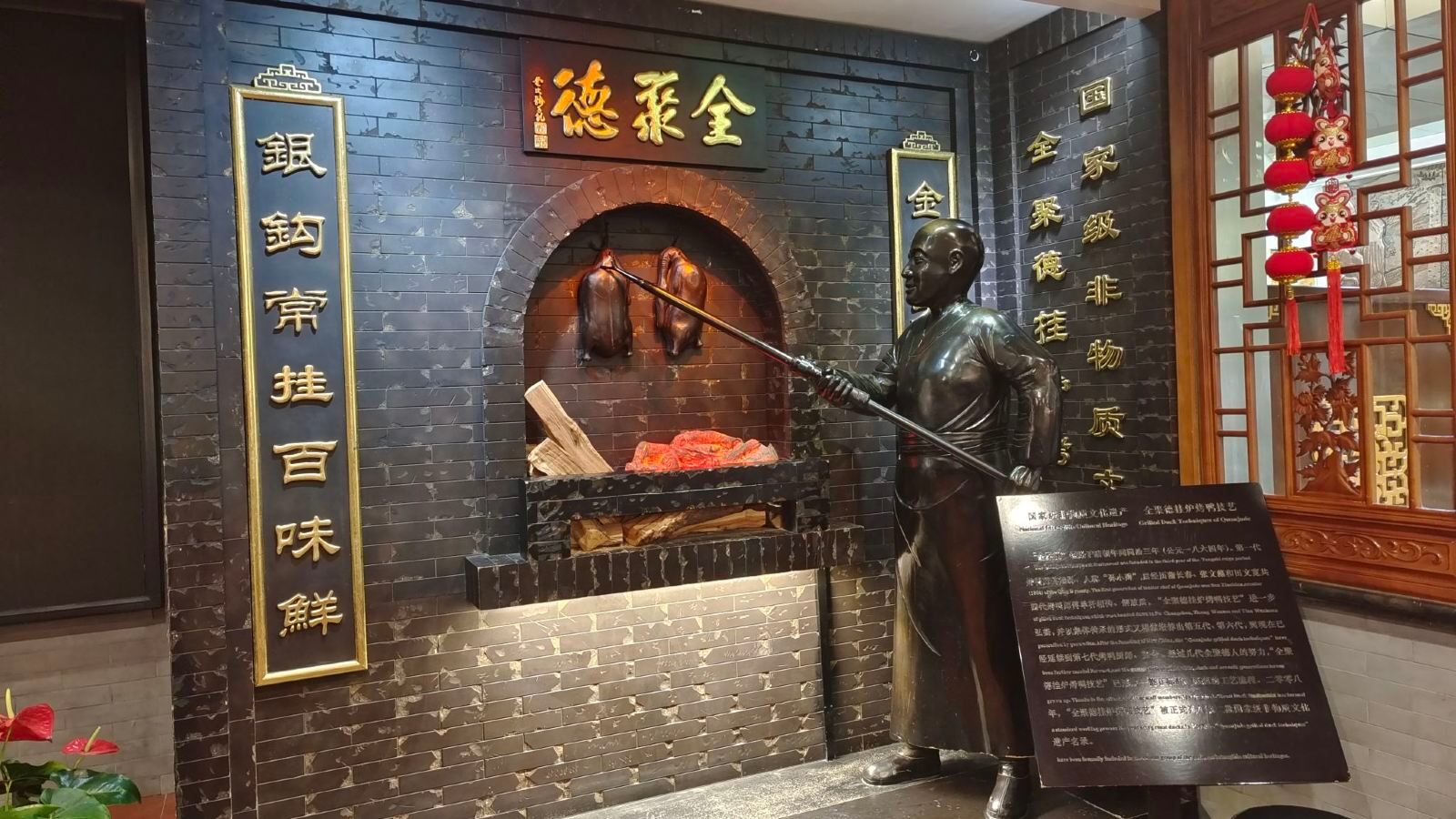 全聚德·前门店 参考图 1