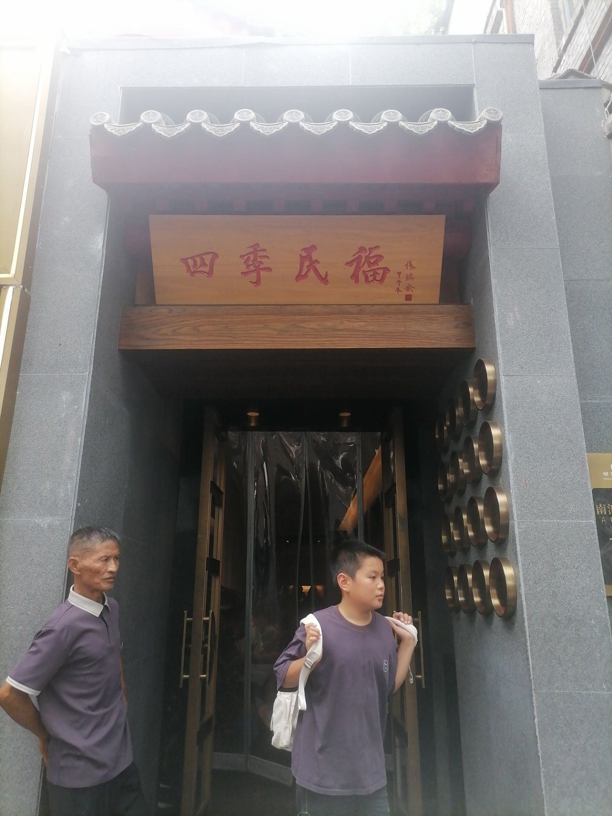 四季民福烤鸭店·故宫店 参考图 1