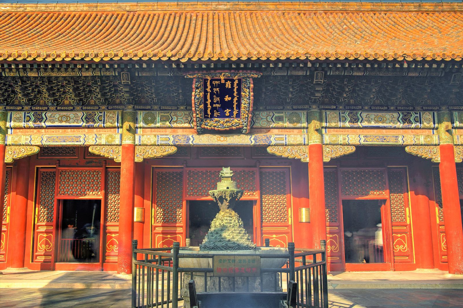 雍和宫 参考图 1